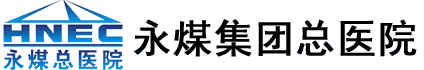 實(shí)驗(yàn)室建設(shè)-河南永煤集